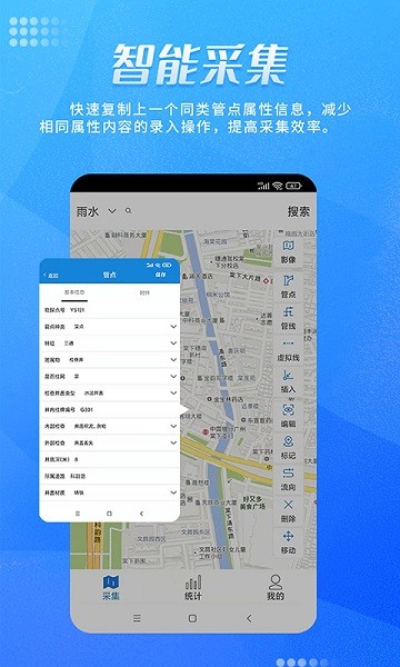 绘管通app截图3