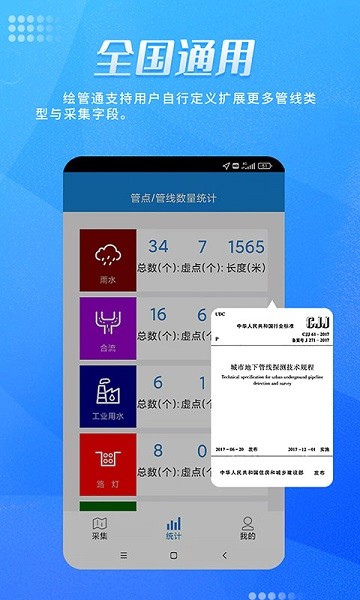绘管通app截图1