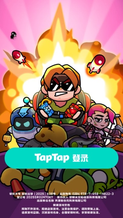 爆裂守卫截图3