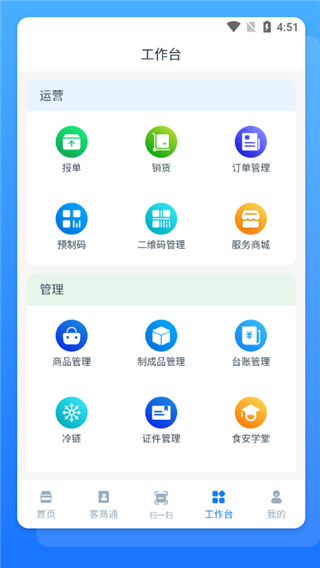 溯本通官方版截图3