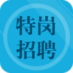 特岗教师题集app