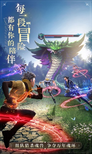 斗罗大陆魂师对决官服截图3