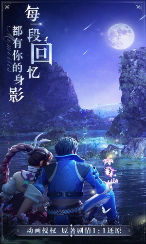 斗罗大陆魂师对决官服截图4