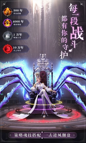 斗罗大陆魂师对决官服截图5