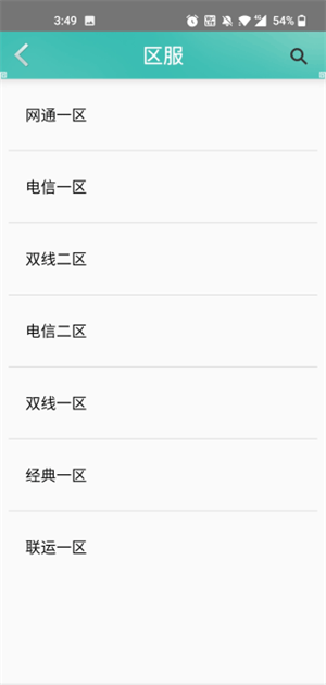 奇宝斋交易平台app截图3