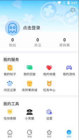 奇异社区老版本截图2
