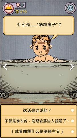 我的孩子生命之泉免费版截图5