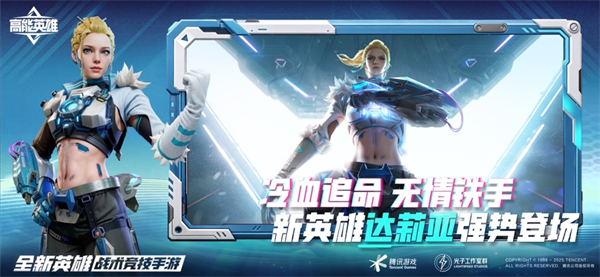 Apex英雄高能英雄截图1