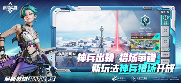 Apex英雄高能英雄截图2
