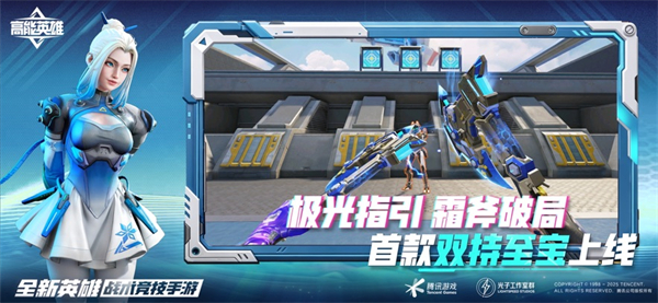 Apex英雄高能英雄截图3