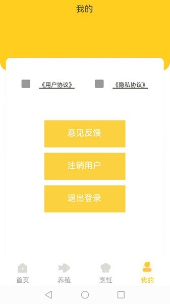 小院人家餐馆截图1