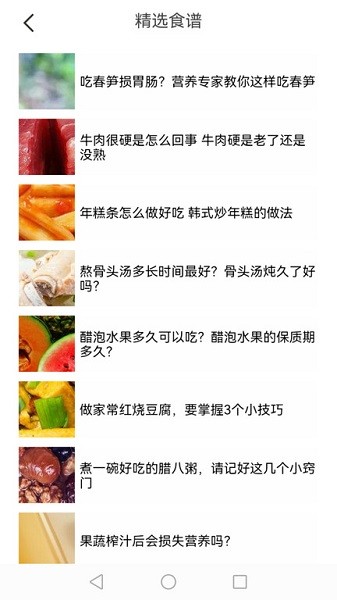 小院人家餐馆截图2