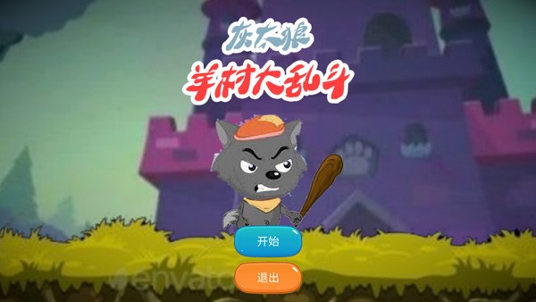 羊村大乱斗小游戏截图2