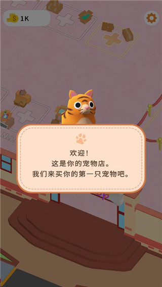 闲置宠物店