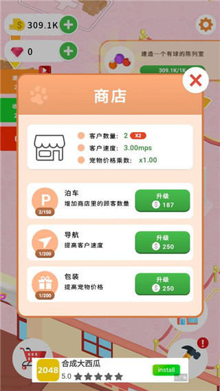 闲置宠物店