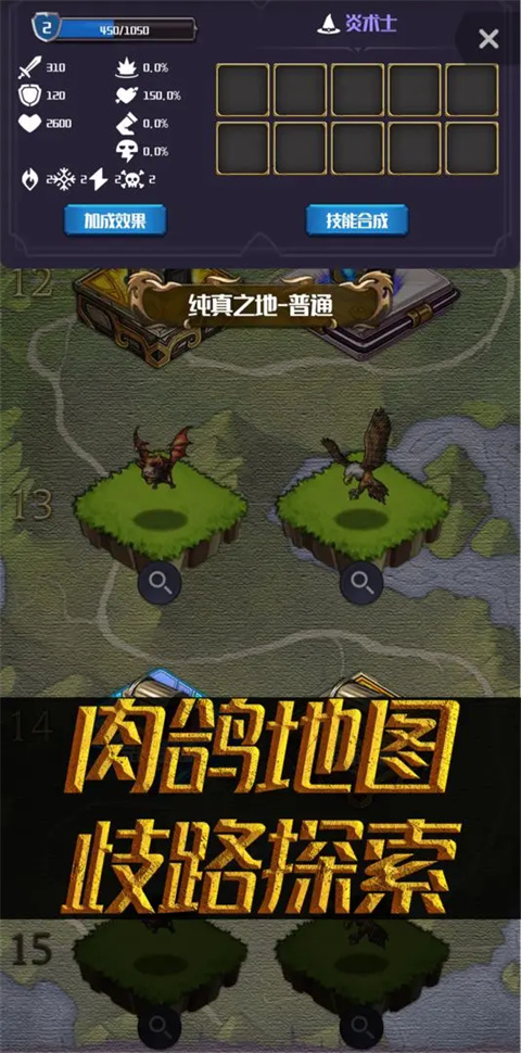 元素入侵者