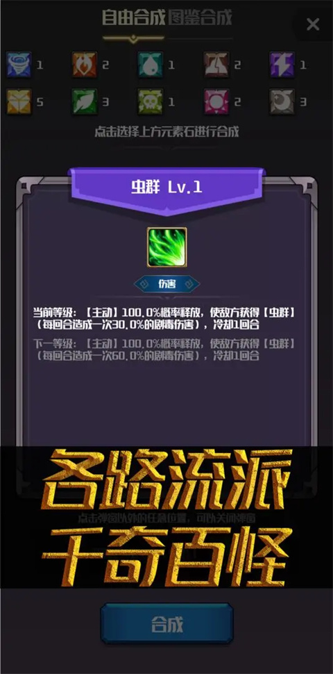 元素入侵者