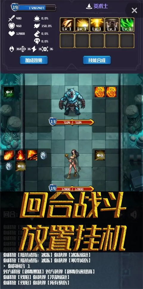 元素入侵者