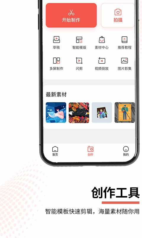 云美摄app截图2