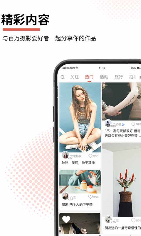 云美摄app截图5