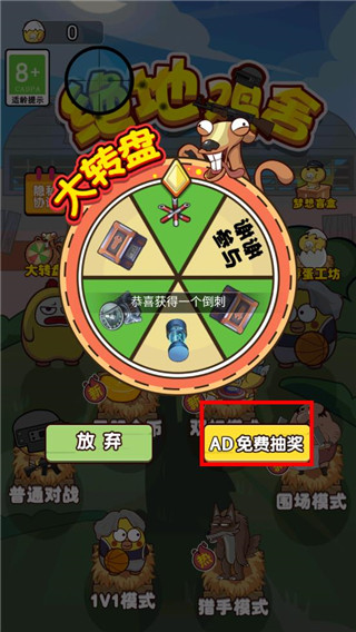 绝地鸡舍
