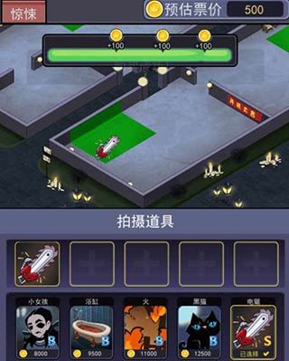 恐怖片模拟器游戏截图2