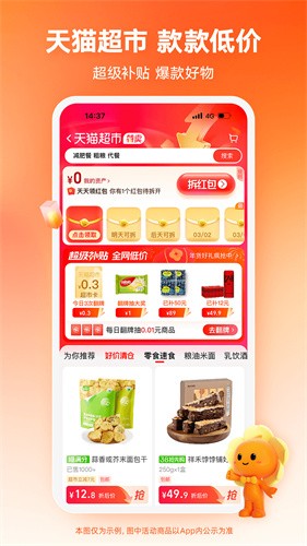 淘宝特价版最新版截图3