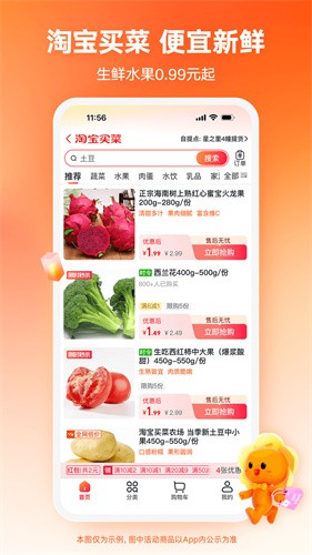 淘宝特价版最新版截图1