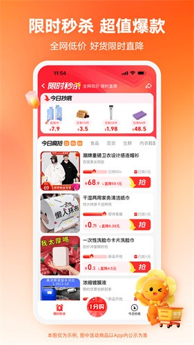 淘宝特价版最新版截图2