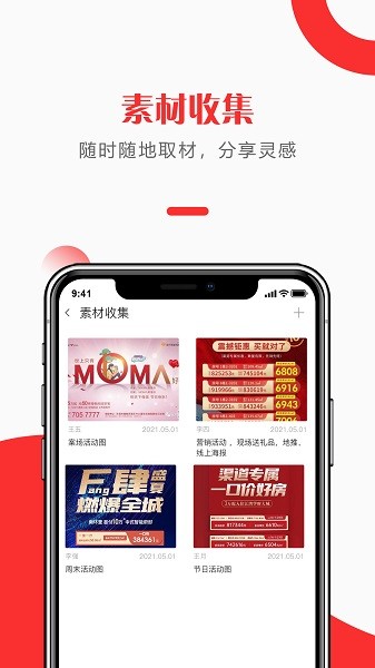 快销天下全民营销截图1