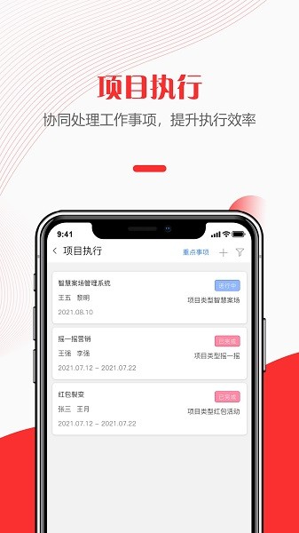 快销天下全民营销截图3