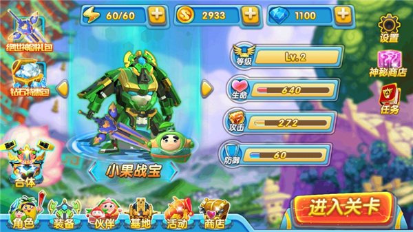 果宝特攻4热血机甲王截图4