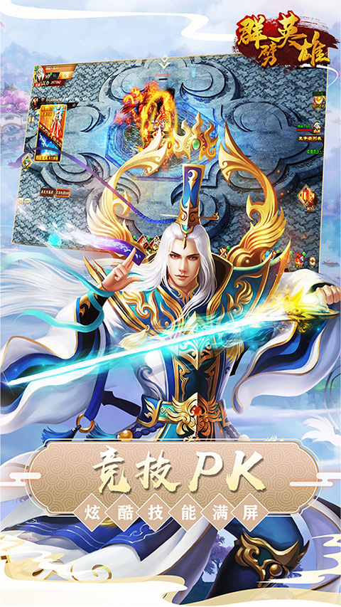 群劈英雄(3折）