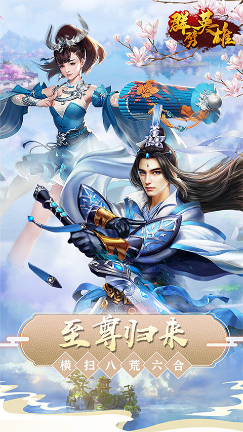 群劈英雄(3折）