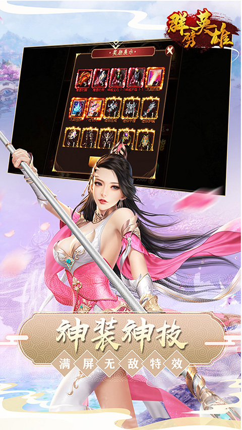 群劈英雄(3折）
