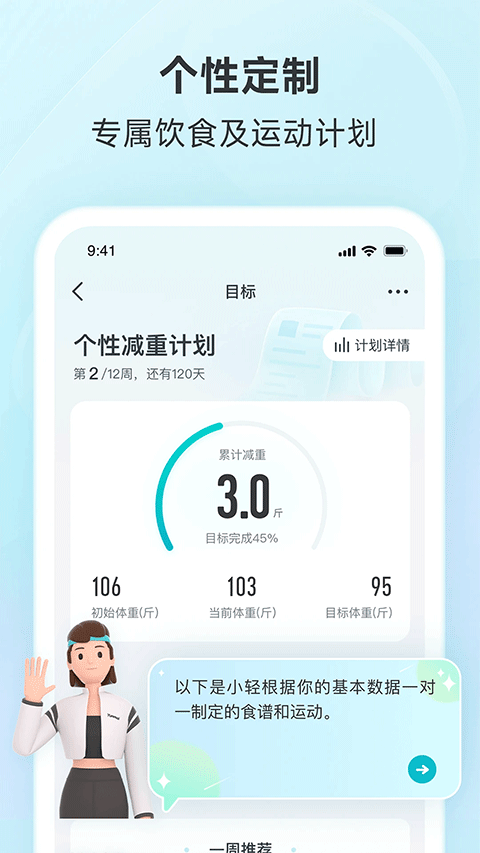 好轻官网版截图4