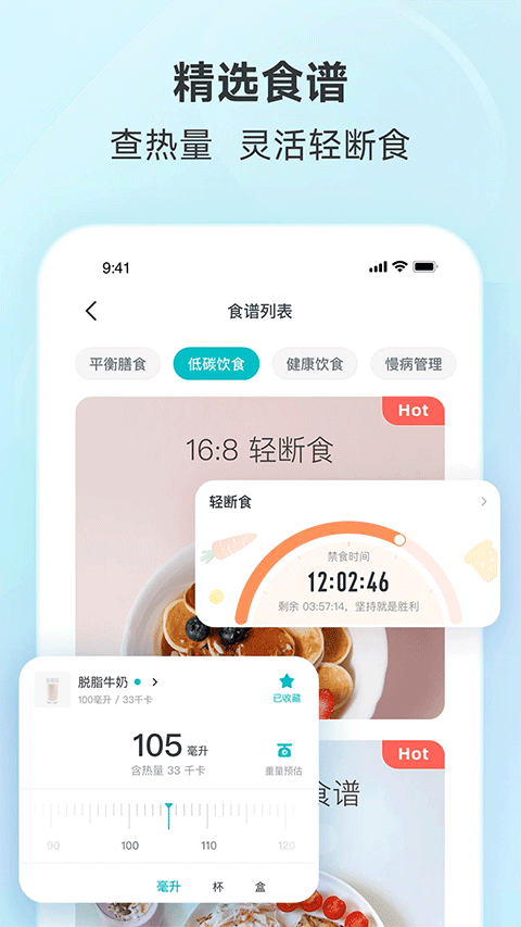 好轻官网版截图2