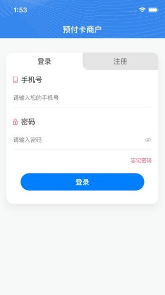 吾卡商户端app截图1