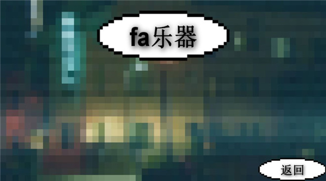 鬼畜钢琴游戏截图1