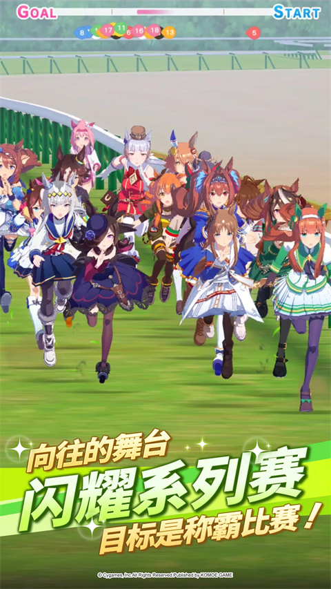 赛马娘pretty derby台服