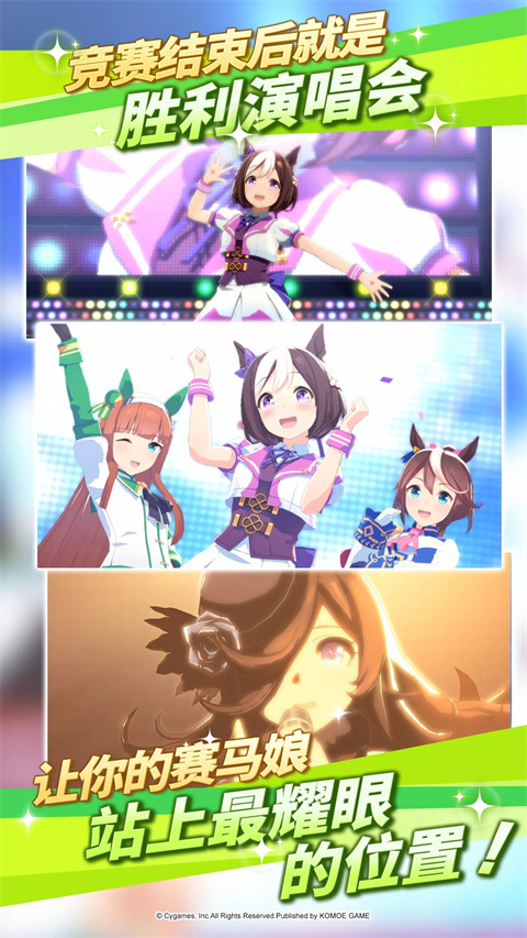 赛马娘pretty derby台服