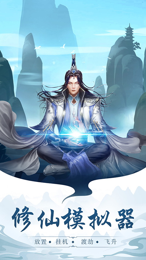太古仙尊b站服截图4