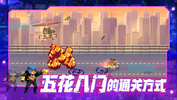 武士零中文版(katana zero)截图1