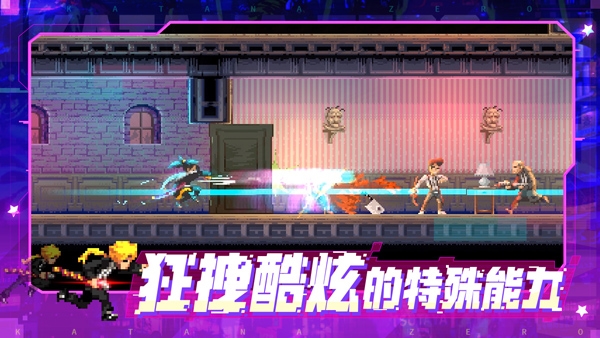 武士零中文版(katana zero)截图2