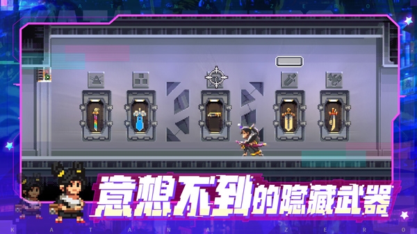 武士零中文版(katana zero)截图4