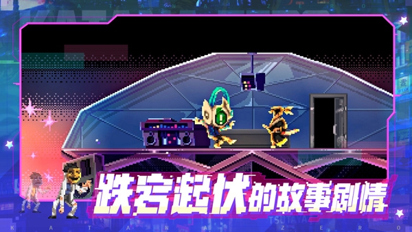 武士零中文版(katana zero)截图3