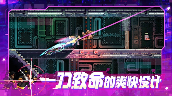 武士零中文版(katana zero)截图5