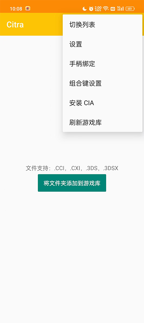 3ds模拟器游戏资源截图2