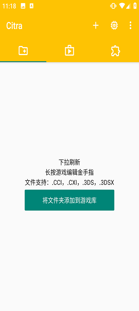 3ds模拟器游戏资源截图1