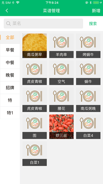 天天采配app截图3